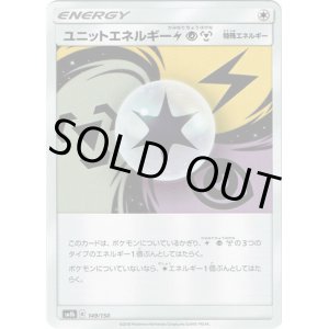 画像: ユニットエネルギー雷超鋼