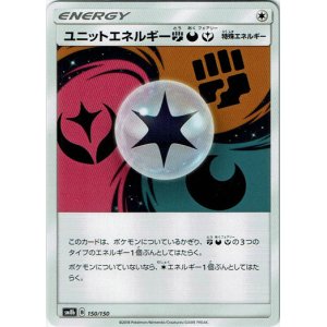 画像: ユニットエネルギー闘悪妖