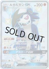 画像: ※傷有り品（返品交換対象外）【SSR】ルガルガンGX(ブラッディアイ)