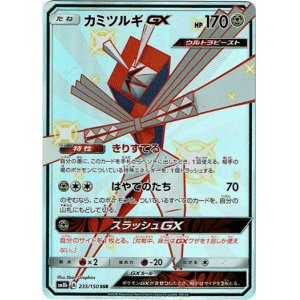 画像: 【SSR】カミツルギGX