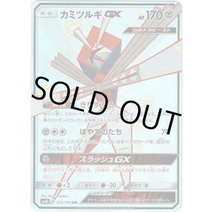 画像: ※傷有り品(返品交換対象外)【SSR】カミツルギGX