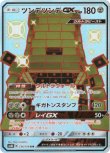 画像1: ※傷有り品（返品交換対象外）【SSR】ツンデツンデGX