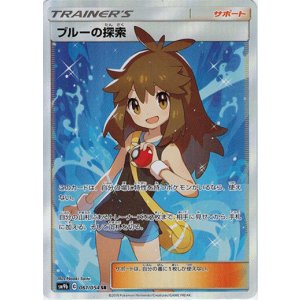 画像: ※傷有り品（返品交換対象外）【SR】ブルーの探索