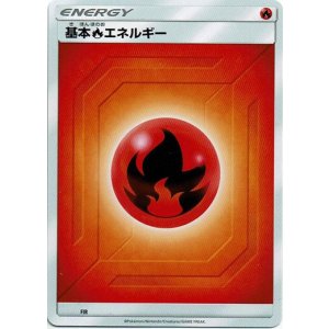 画像: 基本炎エネルギー（サンムーン）