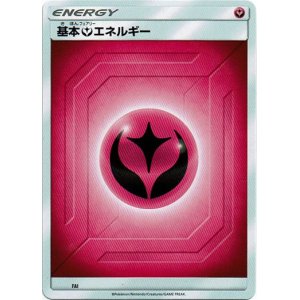 画像: 基本フェアリーエネルギー（サンムーン）