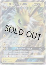 画像: サンダースGX