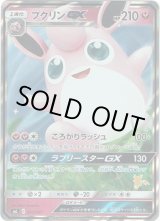 画像: プクリンGX