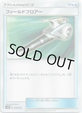 画像: フィールドブロアー