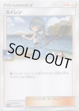 画像: スイレン