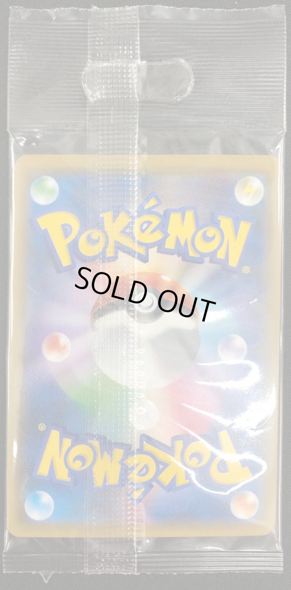 画像2: 【未開封】ヨコハマのピカチュウ