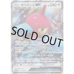 画像: ポリゴンZGX