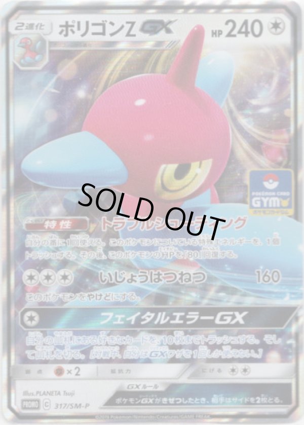 画像1: ポリゴンZGX