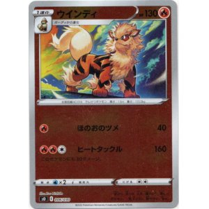 画像: ウインディ