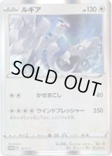 画像: ルギア