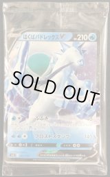 画像: はくばバドレックスV(未開封)