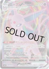 画像: エーフィVMAX