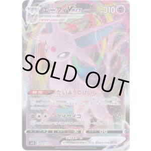 画像: エーフィVMAX