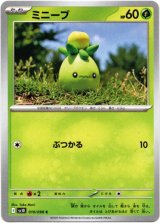 画像: ミニーブ