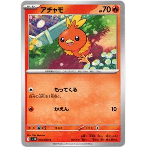 画像: アチャモ