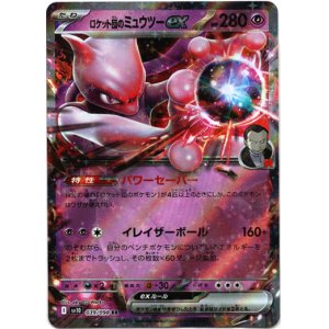 画像: ロケット団のミュウツーex