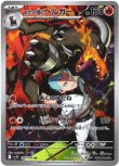 画像1: ※傷有り品（返品交換対象外）【AR】ロケット団のヘルガー