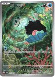 画像1: ※傷有り品（返品交換対象外）【AR】パールル