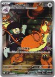 画像1: ※傷有り品（返品交換対象外）【AR】ロケット団のラッタ