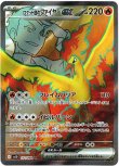 画像1: ※傷有り品（返品交換対象外）【SR】ロケット団のファイヤーex