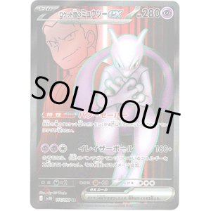 画像: 【SR】ロケット団のミュウツーex