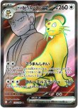 画像1: ※傷有り品（返品交換対象外）【SR】ロケット団のペルシアンex