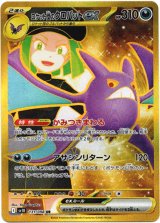 画像: 【UR】ロケット団のクロバットex
