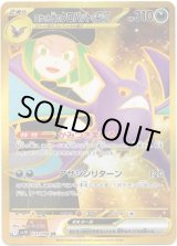 画像: ※傷有り品（返品交換対象外）【UR】ロケット団のクロバットex