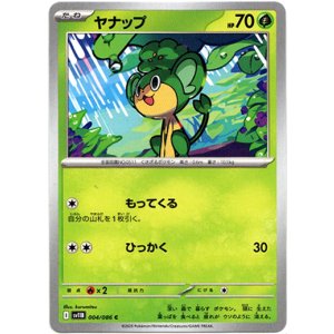 画像: ヤナップ