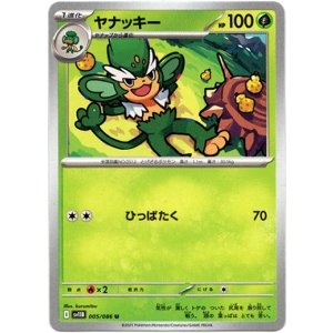 画像: ヤナッキー