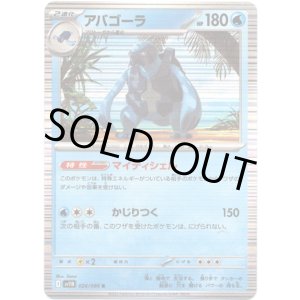 画像: 【マスターボールミラー】アバゴーラ