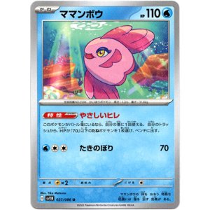 画像: ママンボウ