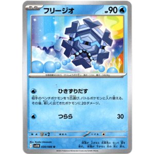 画像: フリージオ