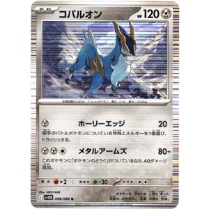 画像: コバルオン