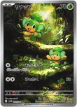 画像1: ※傷有り品（返品交換対象外）【AR】ヤナップ