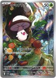 画像1: ※傷有り品（返品交換対象外）【AR】タマゲタケ