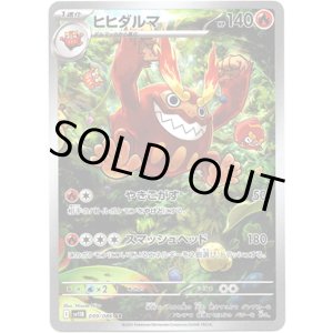 画像: ※傷有り品（返品交換対象外）【AR】ヒヒダルマ