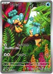 画像1: ※傷有り品（返品交換対象外）【AR】ヒヤップ