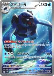 画像1: ※傷有り品（返品交換対象外）【AR】アバゴーラ