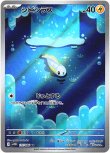 画像1: ※傷有り品（返品交換対象外）【AR】シビシラス