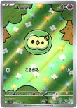 画像1: ※傷有り品（返品交換対象外）【AR】ユニラン