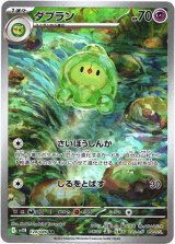 画像: ※傷有り品（返品交換対象外）【AR】ダブラン