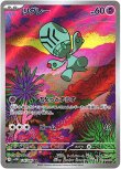 画像1: ※傷有り品（返品交換対象外）【AR】リグレー