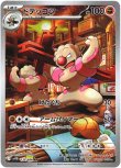 画像1: ※傷有り品（返品交換対象外）【AR】ドテッコツ
