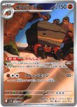 画像1: ※傷有り品（返品交換対象外）【AR】イワパレス