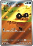 画像1: ※傷有り品（返品交換対象外）【AR】メグロコ